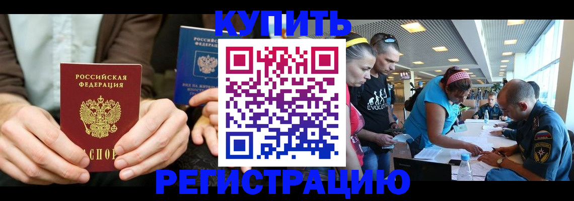 временная прописка в Татарстане